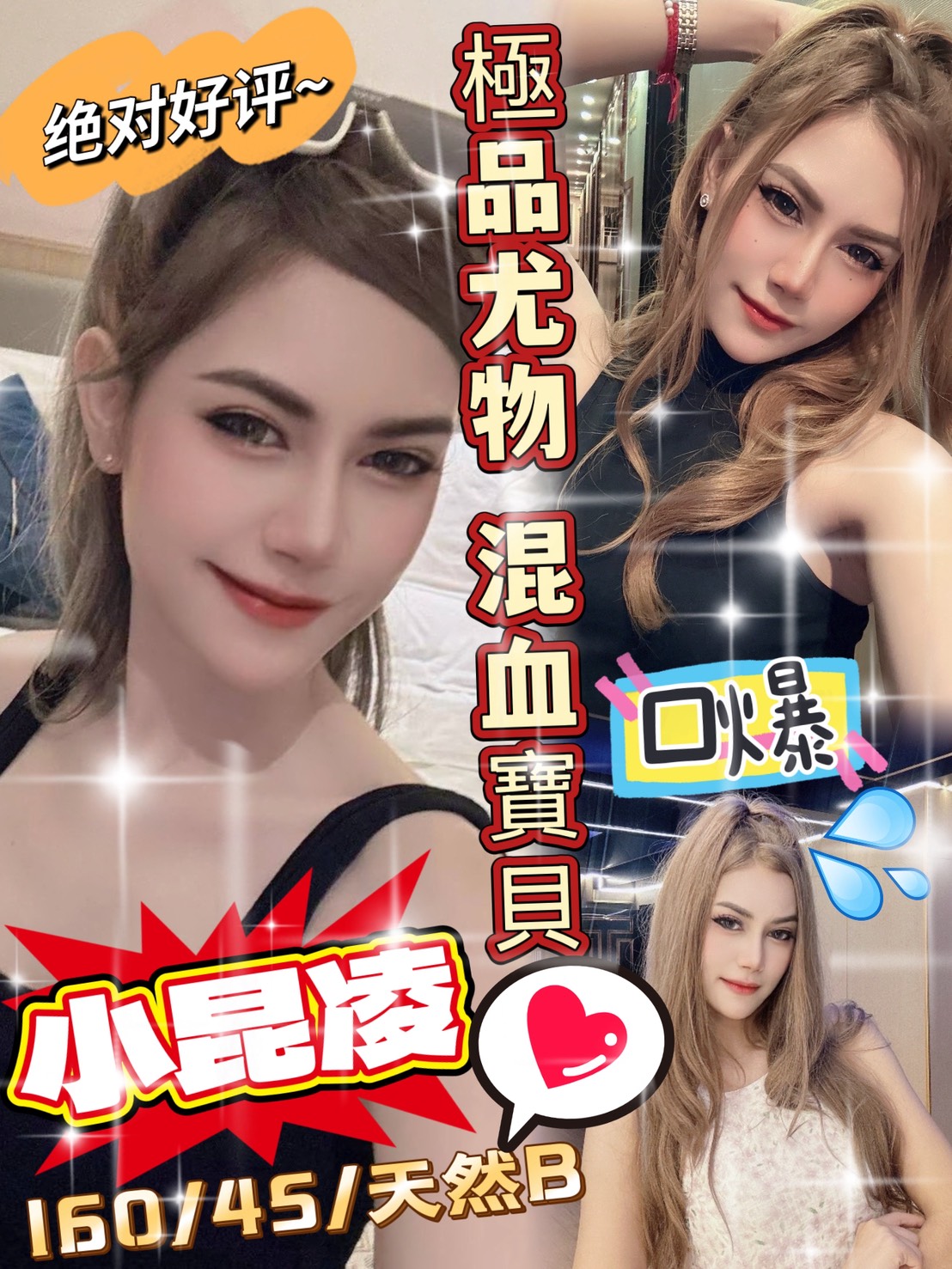 夢涵 屏東 個工 23|36D